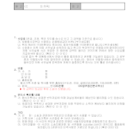 사건위임약정서(사망) 사건위임약정서(사망)